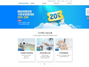 NH농협손해보험 다이렉트 인증 화면